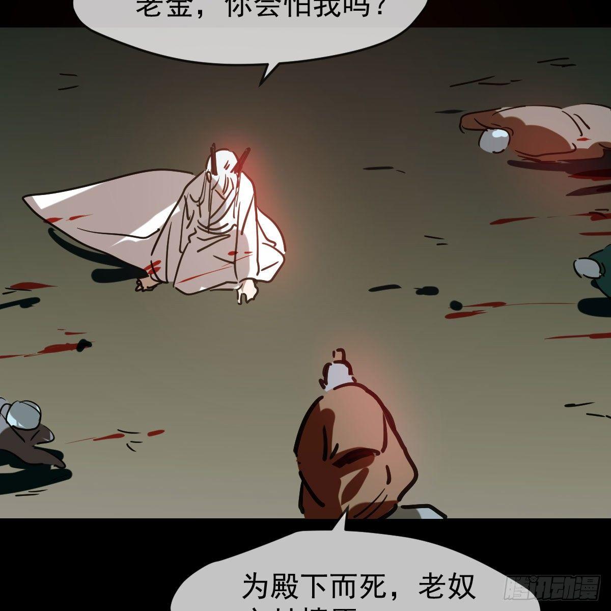 敖敖待捕韩漫全集-第九十八话 前世篇（三））无删减无遮挡章节图片 