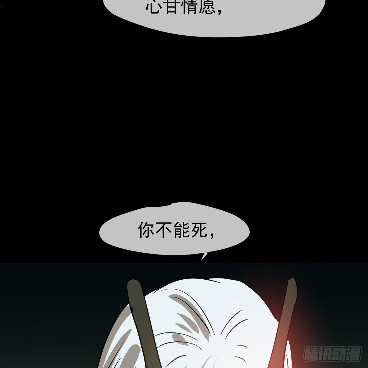 敖敖待捕韩漫全集-第九十八话 前世篇（三））无删减无遮挡章节图片 