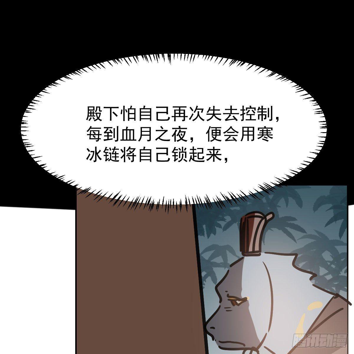 敖敖待捕韩漫全集-第九十八话 前世篇（三））无删减无遮挡章节图片 