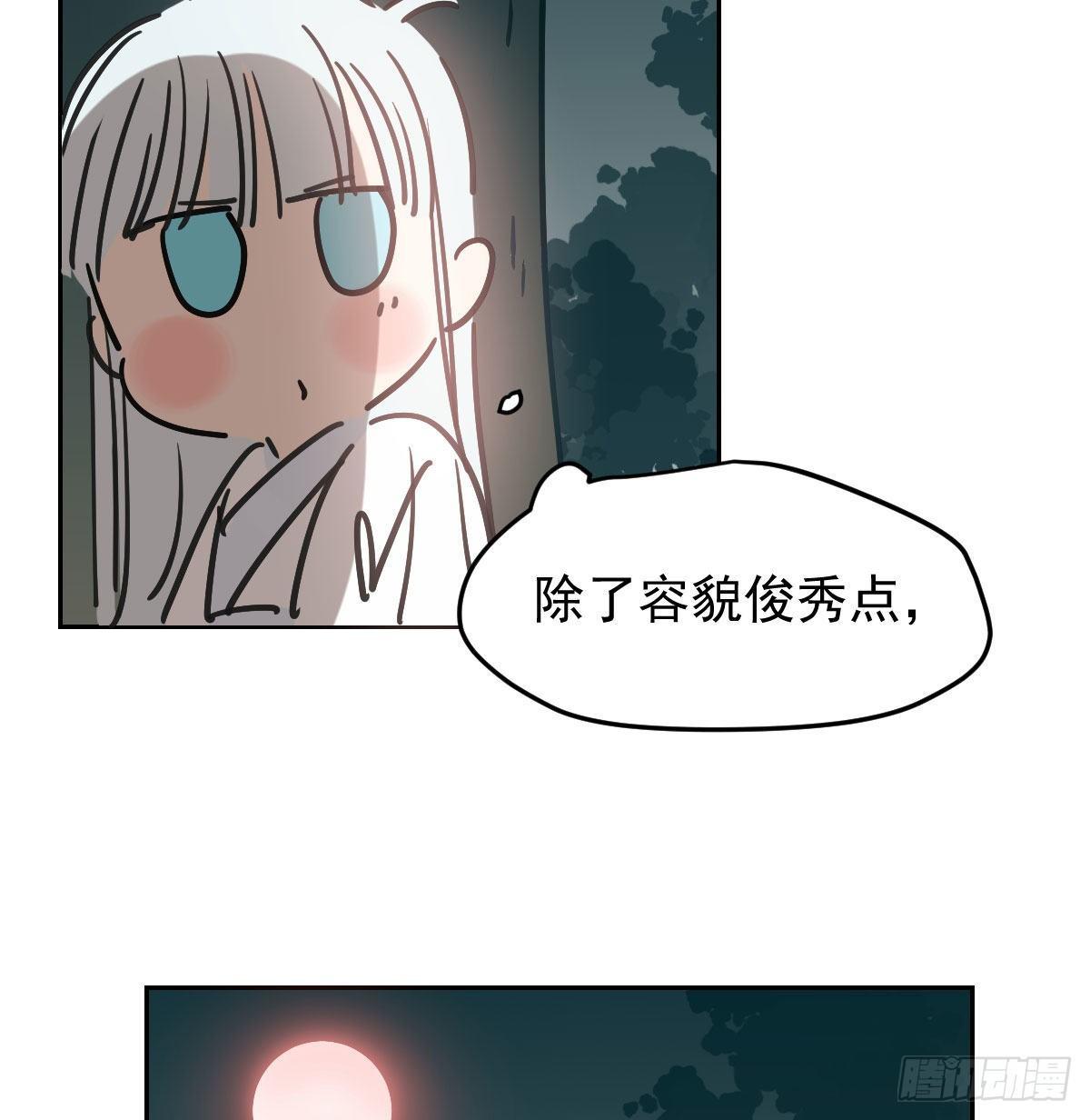 敖敖待捕韩漫全集-第九十八话 前世篇（三））无删减无遮挡章节图片 