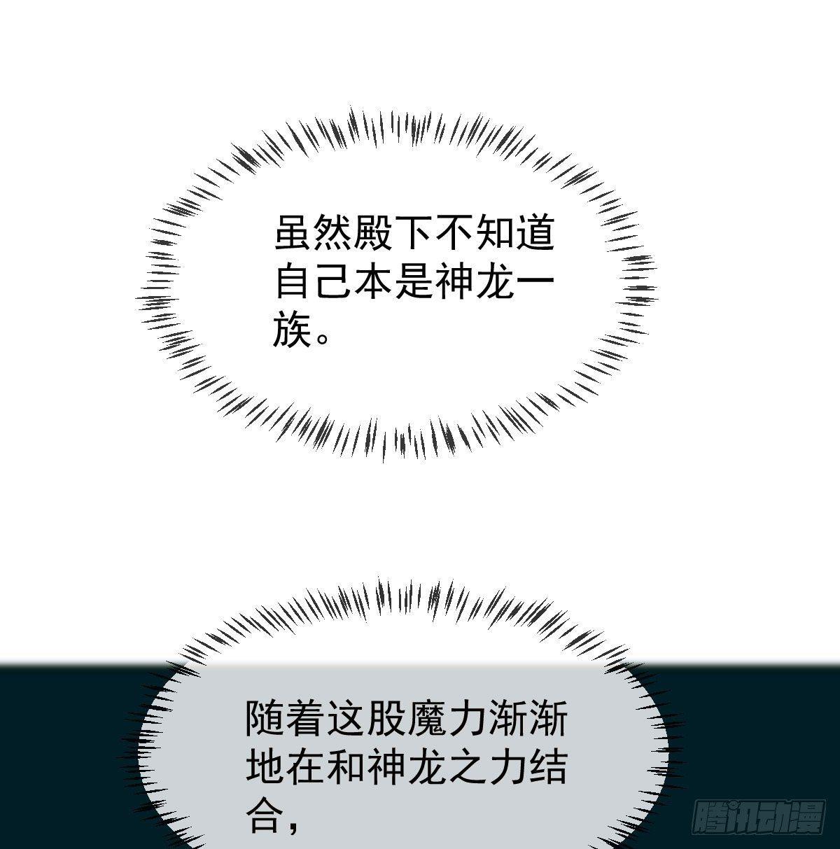 敖敖待捕韩漫全集-第九十八话 前世篇（三））无删减无遮挡章节图片 