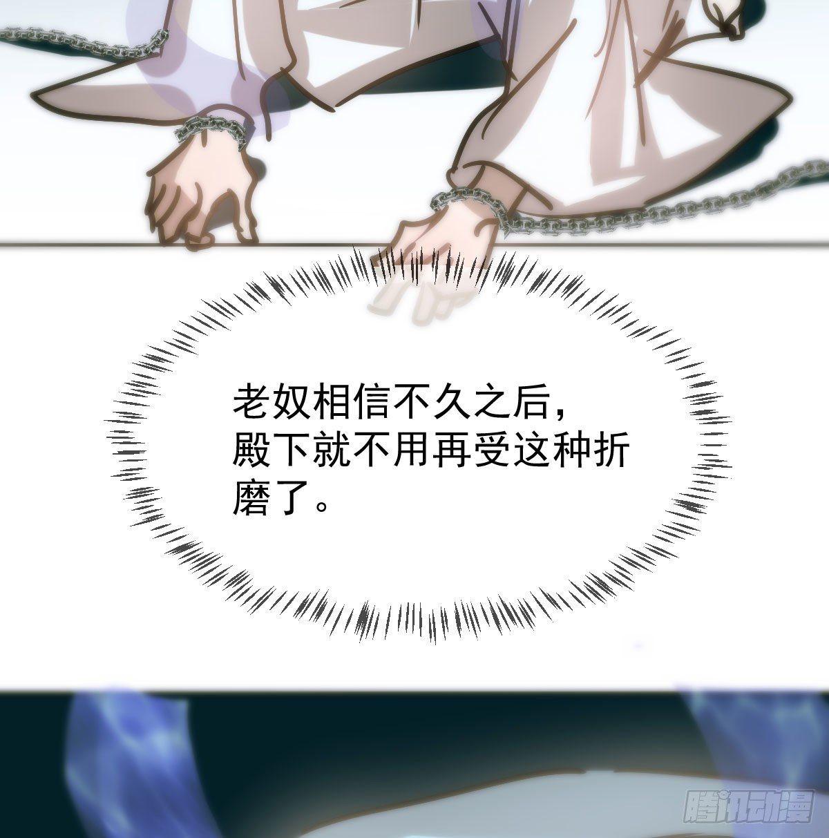 敖敖待捕韩漫全集-第九十八话 前世篇（三））无删减无遮挡章节图片 