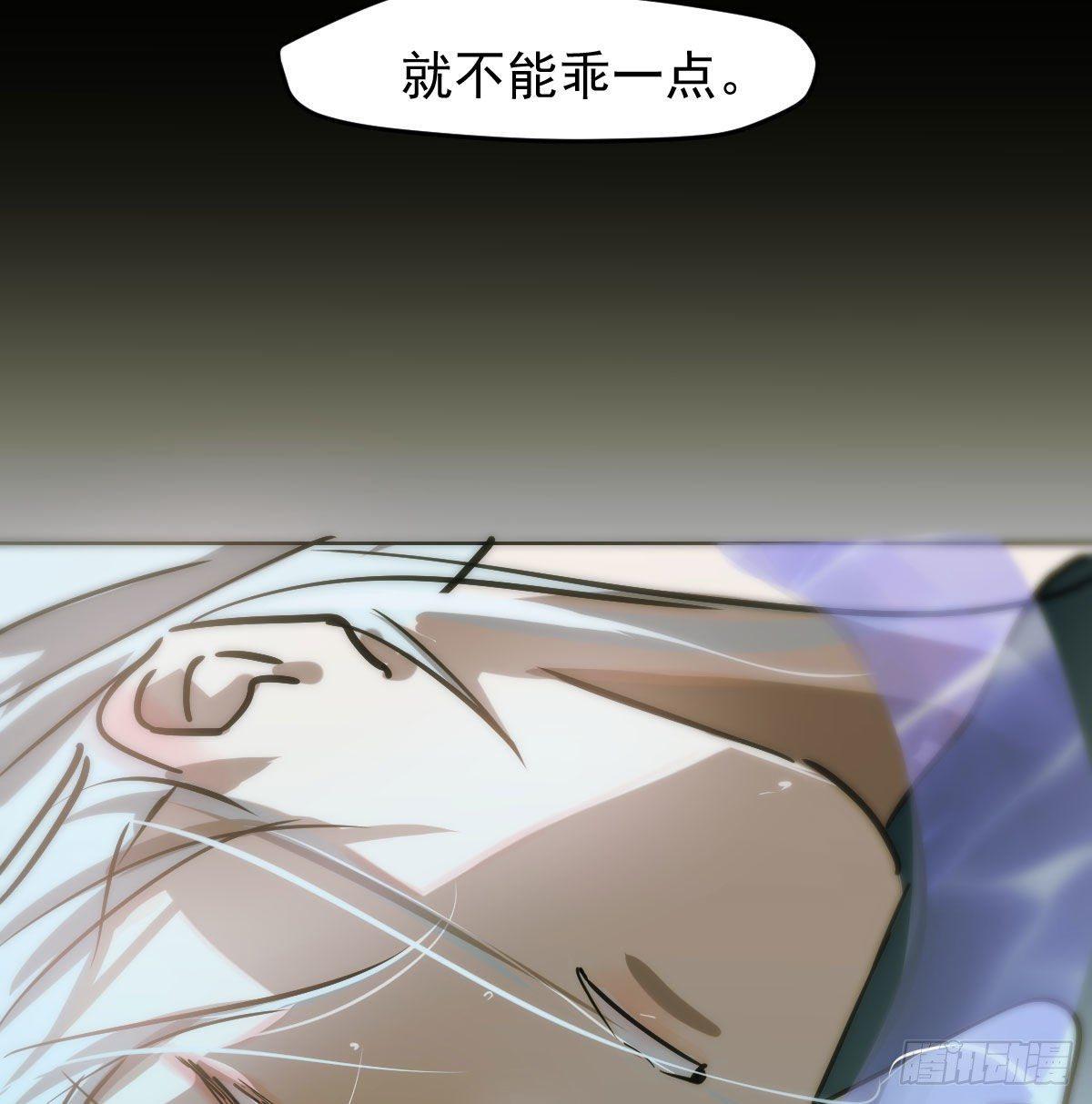 敖敖待捕韩漫全集-第九十八话 前世篇（三））无删减无遮挡章节图片 