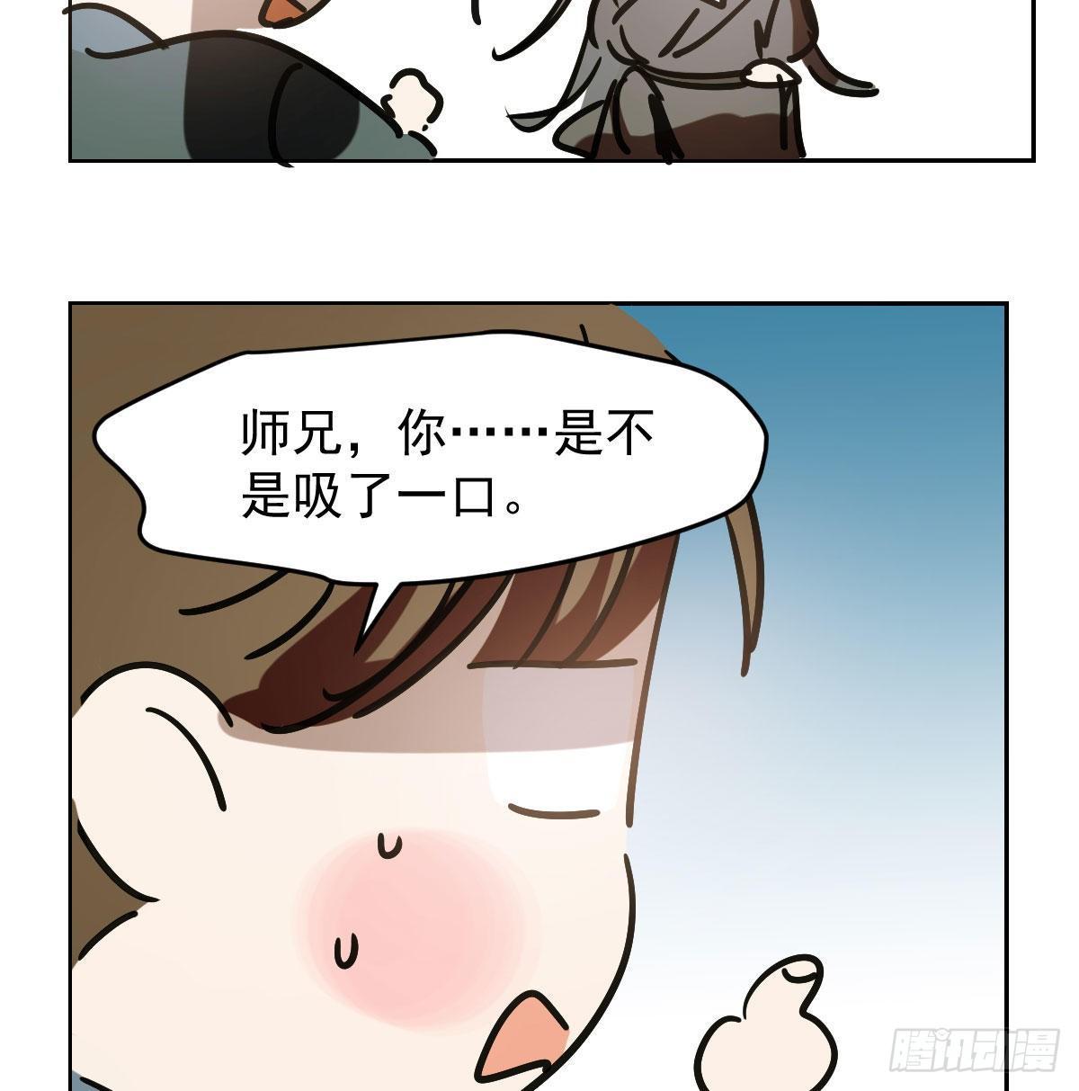 敖敖待捕韩漫全集-第九十八话 前世篇（三））无删减无遮挡章节图片 