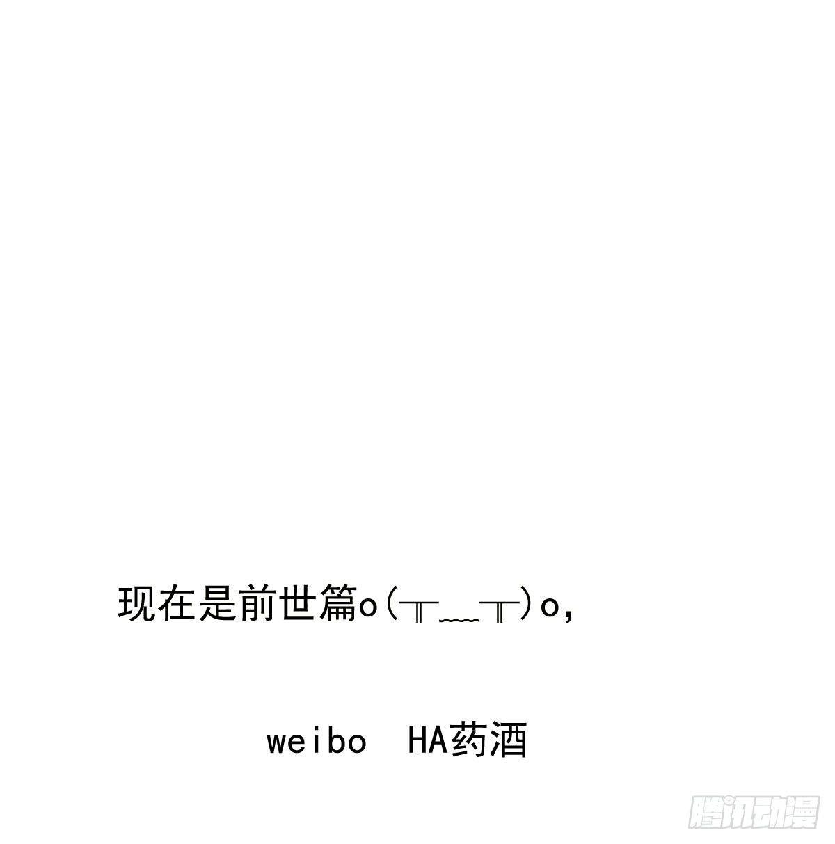敖敖待捕韩漫全集-第九十八话 前世篇（三））无删减无遮挡章节图片 