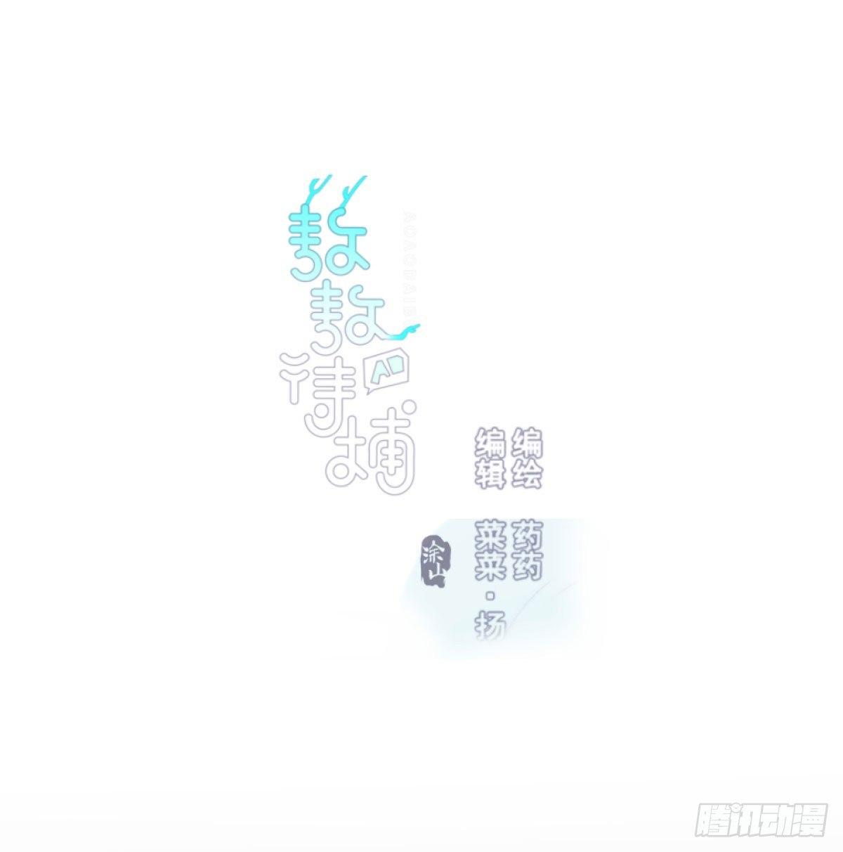 敖敖待捕韩漫全集-第九十九话 前世篇（四）无删减无遮挡章节图片 