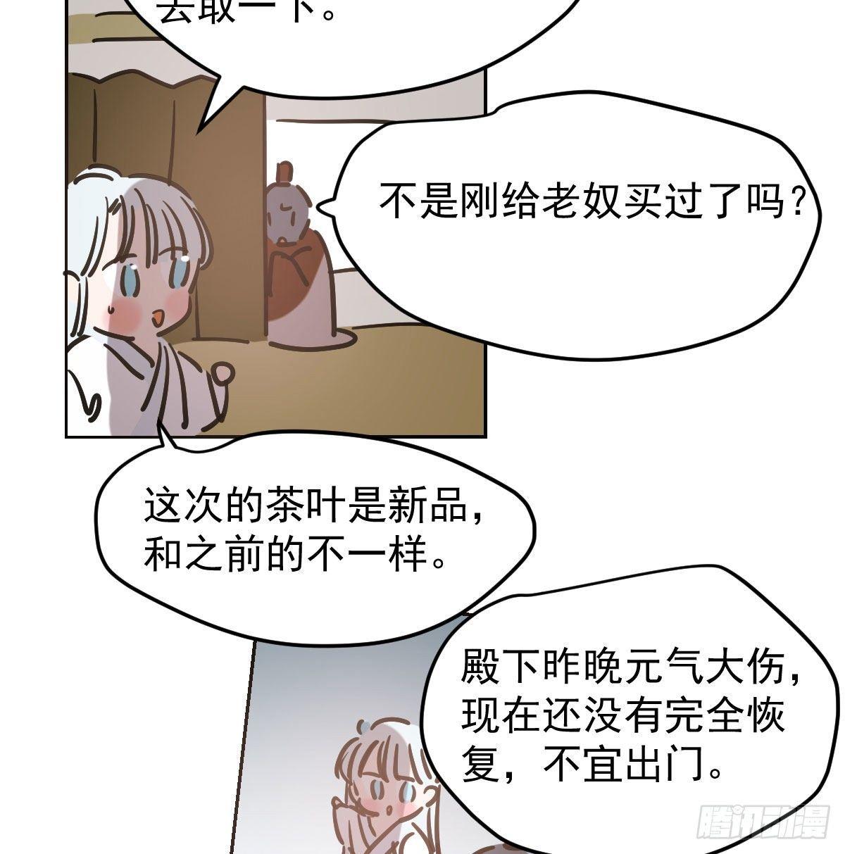 敖敖待捕韩漫全集-第九十九话 前世篇（四）无删减无遮挡章节图片 