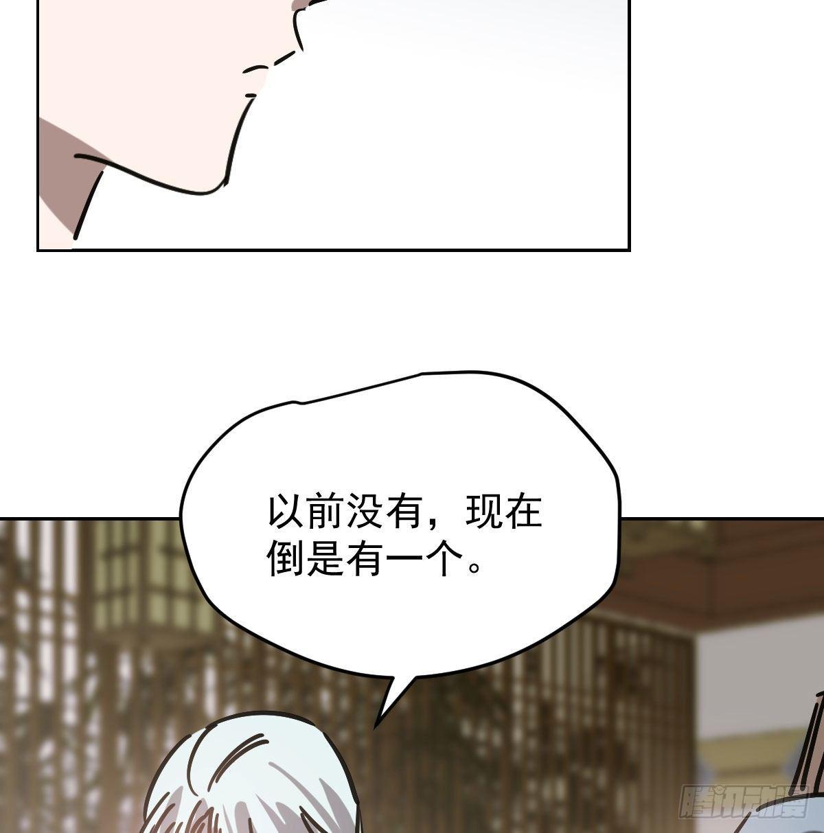 敖敖待捕韩漫全集-第九十九话 前世篇（四）无删减无遮挡章节图片 