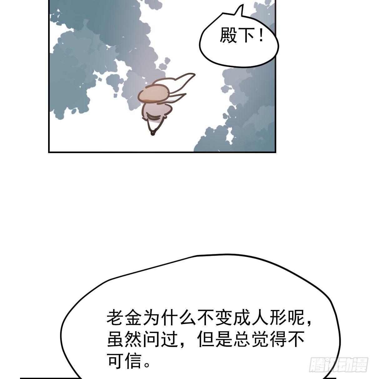 敖敖待捕韩漫全集-第九十九话 前世篇（四）无删减无遮挡章节图片 