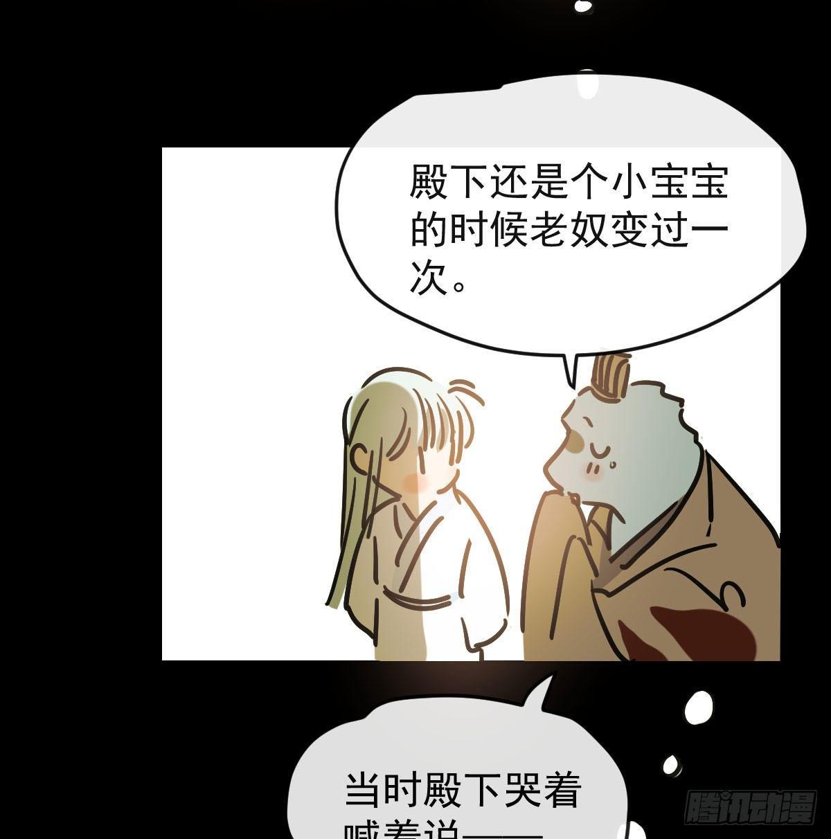 敖敖待捕韩漫全集-第九十九话 前世篇（四）无删减无遮挡章节图片 