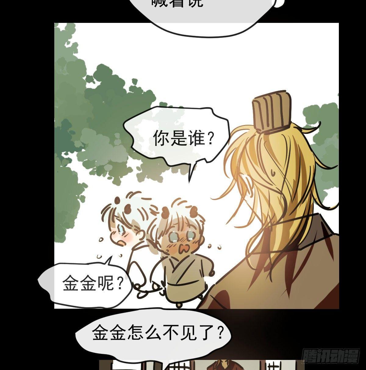 敖敖待捕韩漫全集-第九十九话 前世篇（四）无删减无遮挡章节图片 