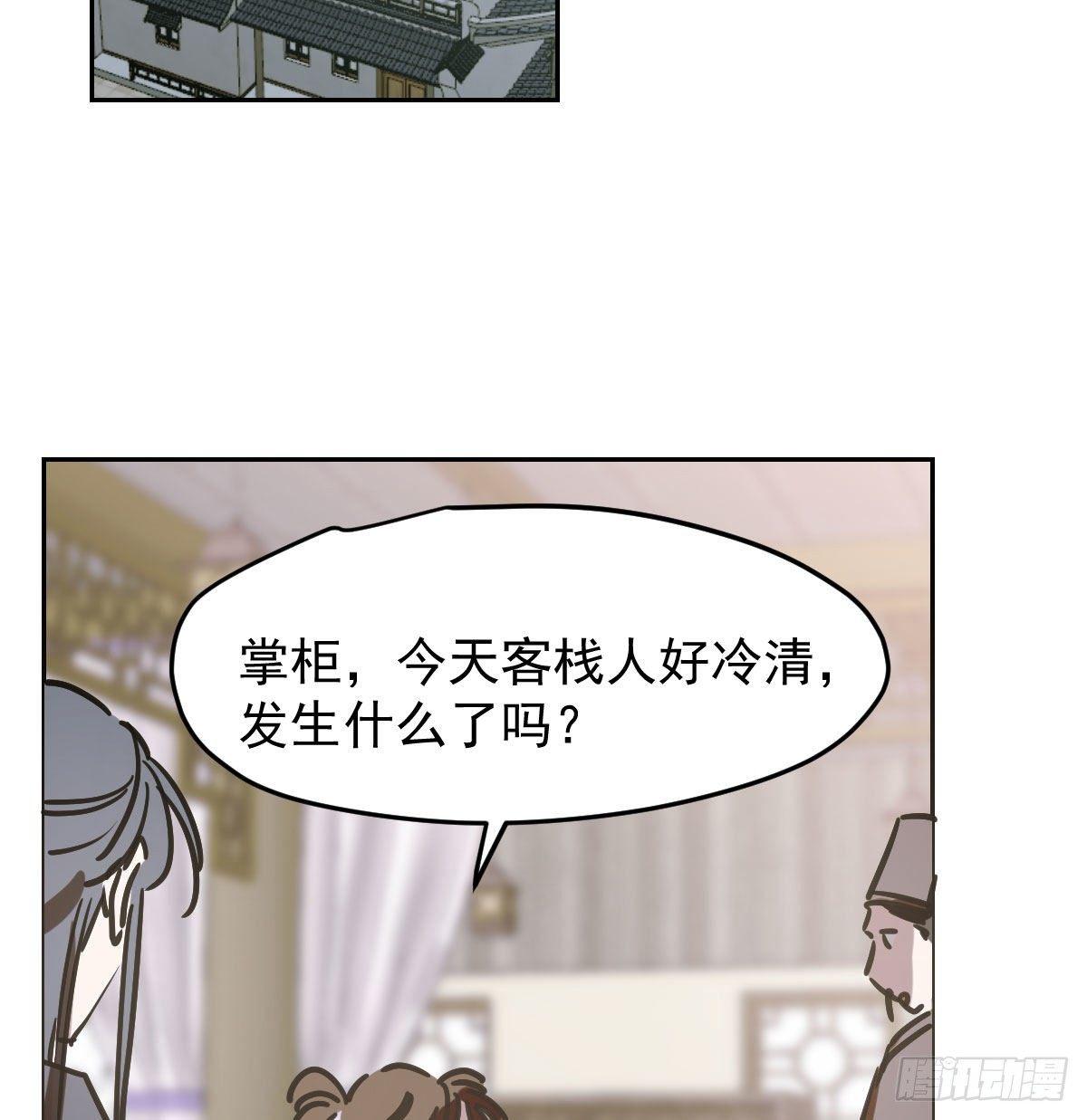 敖敖待捕韩漫全集-第九十九话 前世篇（四）无删减无遮挡章节图片 