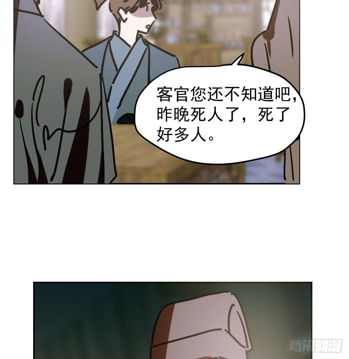 敖敖待捕韩漫全集-第九十九话 前世篇（四）无删减无遮挡章节图片 