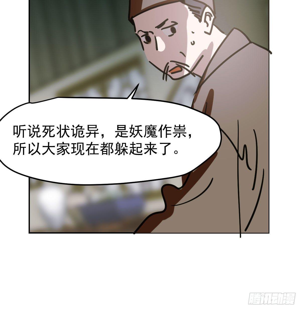 敖敖待捕韩漫全集-第九十九话 前世篇（四）无删减无遮挡章节图片 