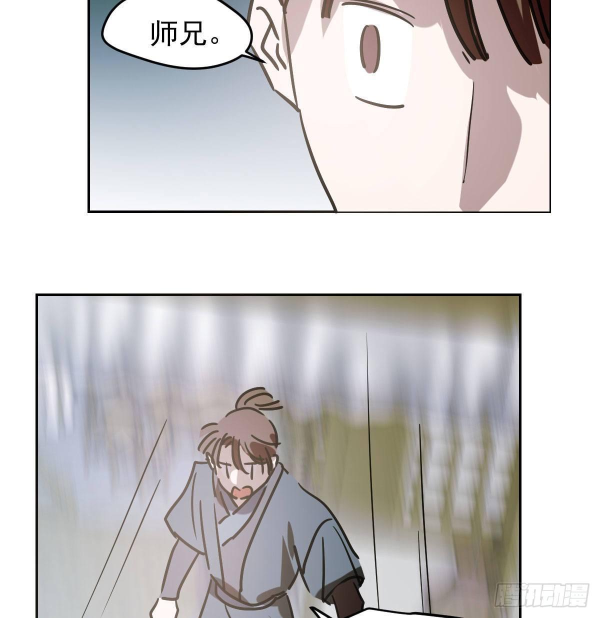 敖敖待捕韩漫全集-第九十九话 前世篇（四）无删减无遮挡章节图片 