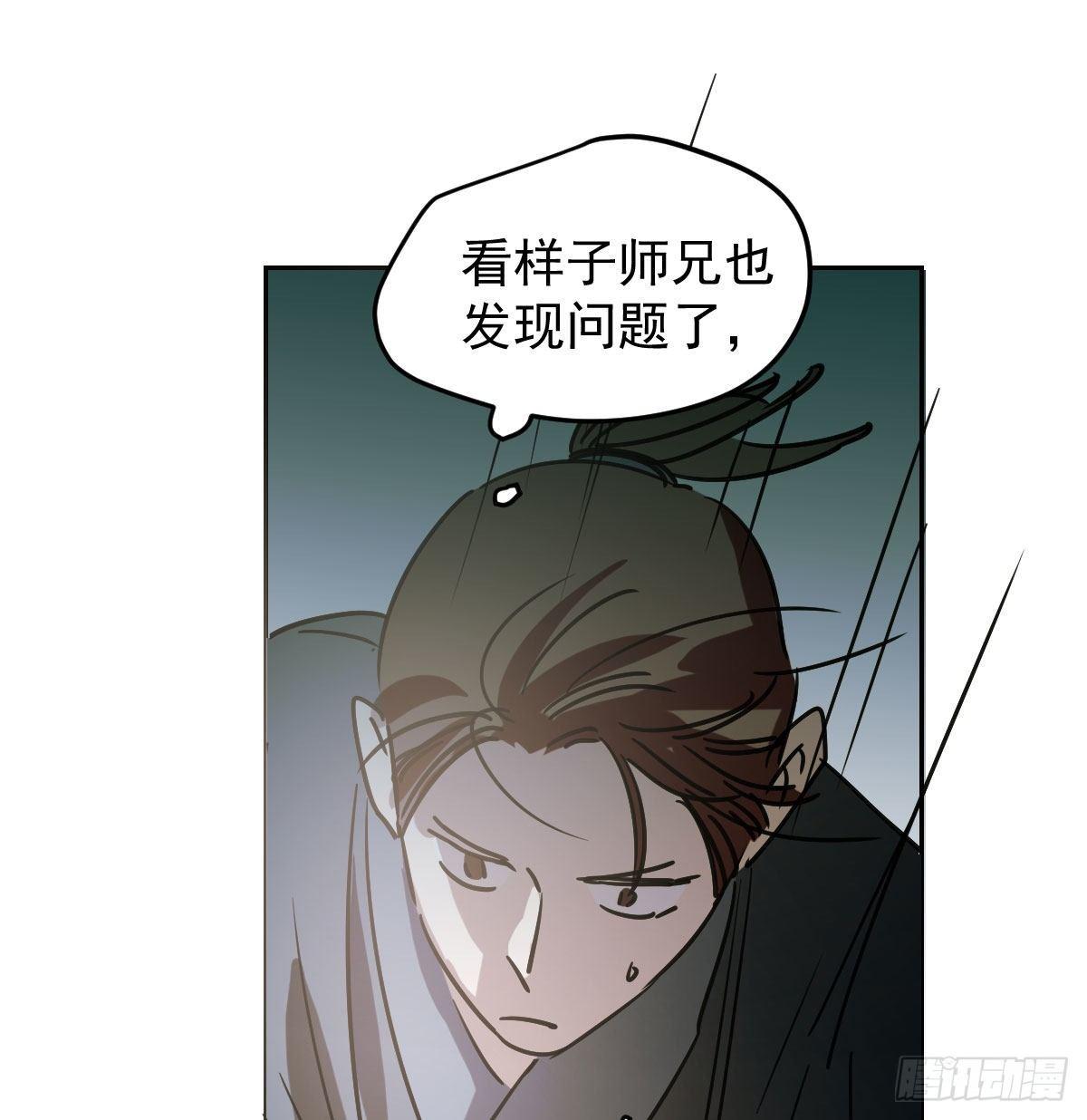 敖敖待捕韩漫全集-第九十九话 前世篇（四）无删减无遮挡章节图片 