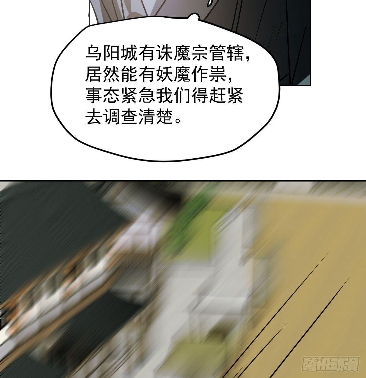 敖敖待捕韩漫全集-第九十九话 前世篇（四）无删减无遮挡章节图片 