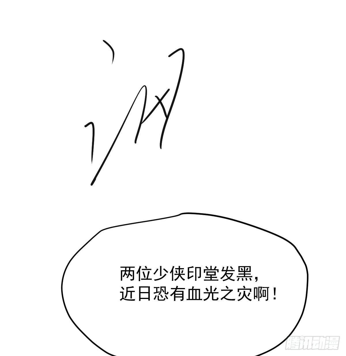 敖敖待捕韩漫全集-第九十九话 前世篇（四）无删减无遮挡章节图片 
