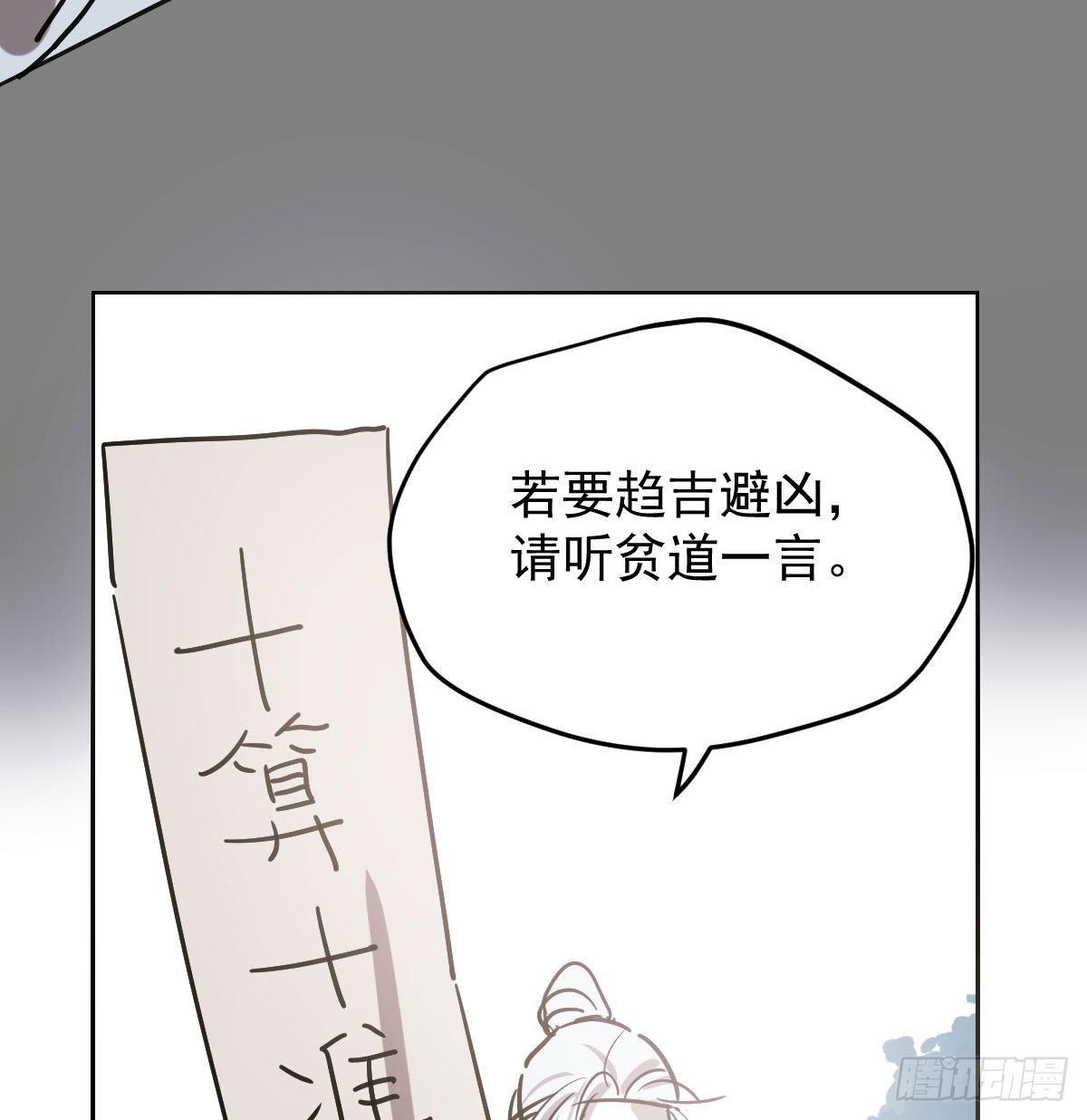 敖敖待捕韩漫全集-第九十九话 前世篇（四）无删减无遮挡章节图片 