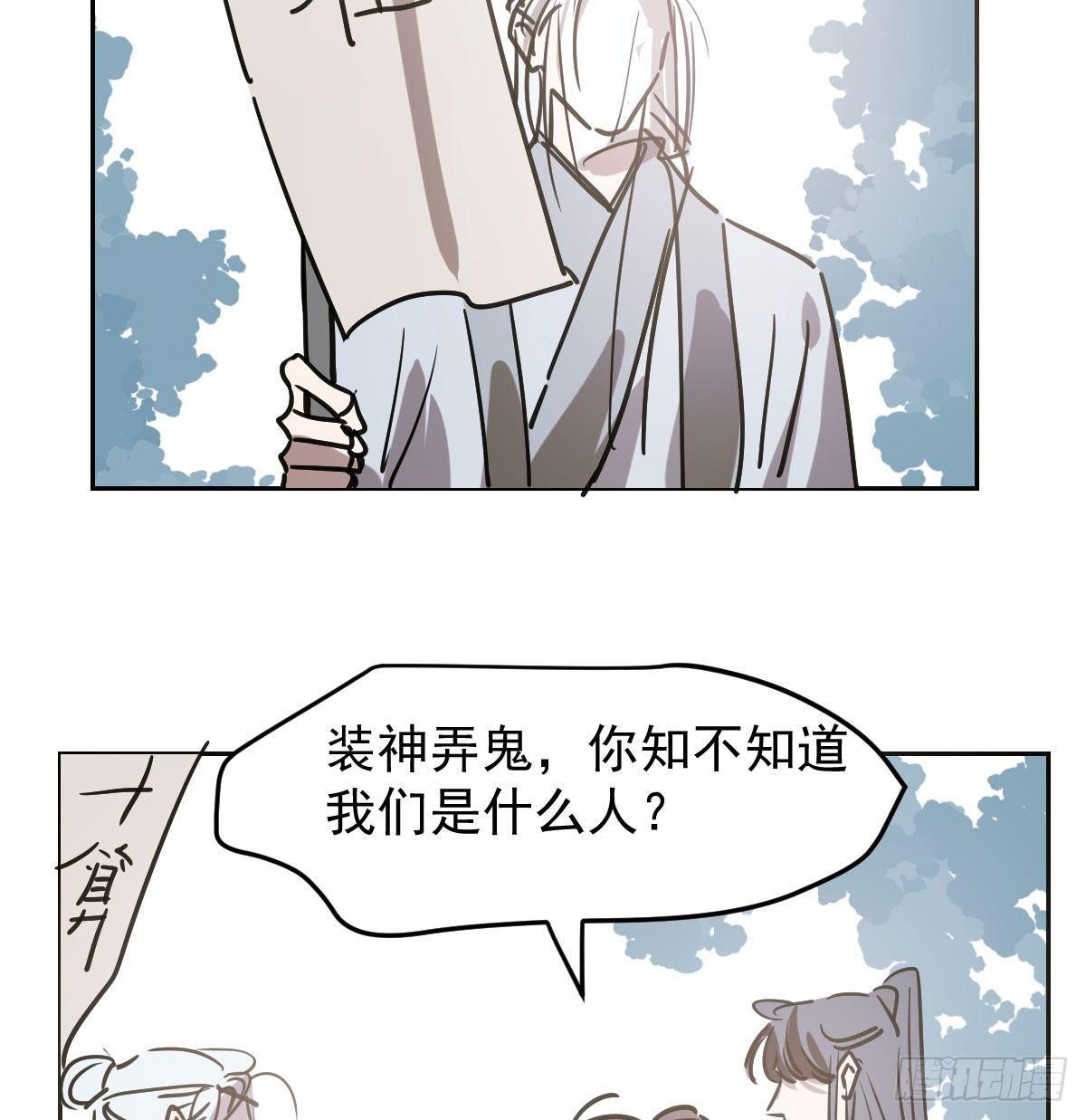 敖敖待捕韩漫全集-第九十九话 前世篇（四）无删减无遮挡章节图片 