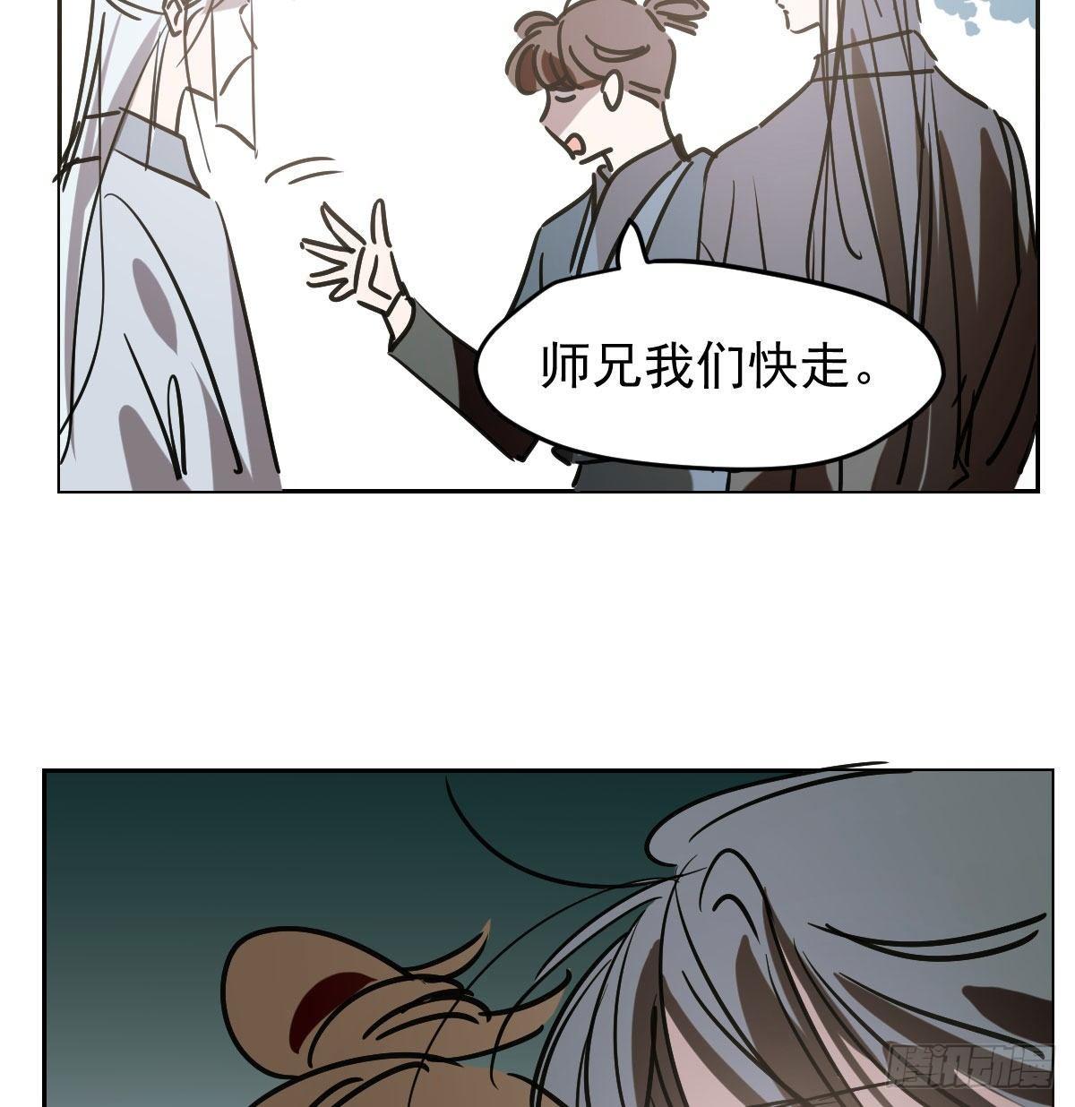 敖敖待捕韩漫全集-第九十九话 前世篇（四）无删减无遮挡章节图片 