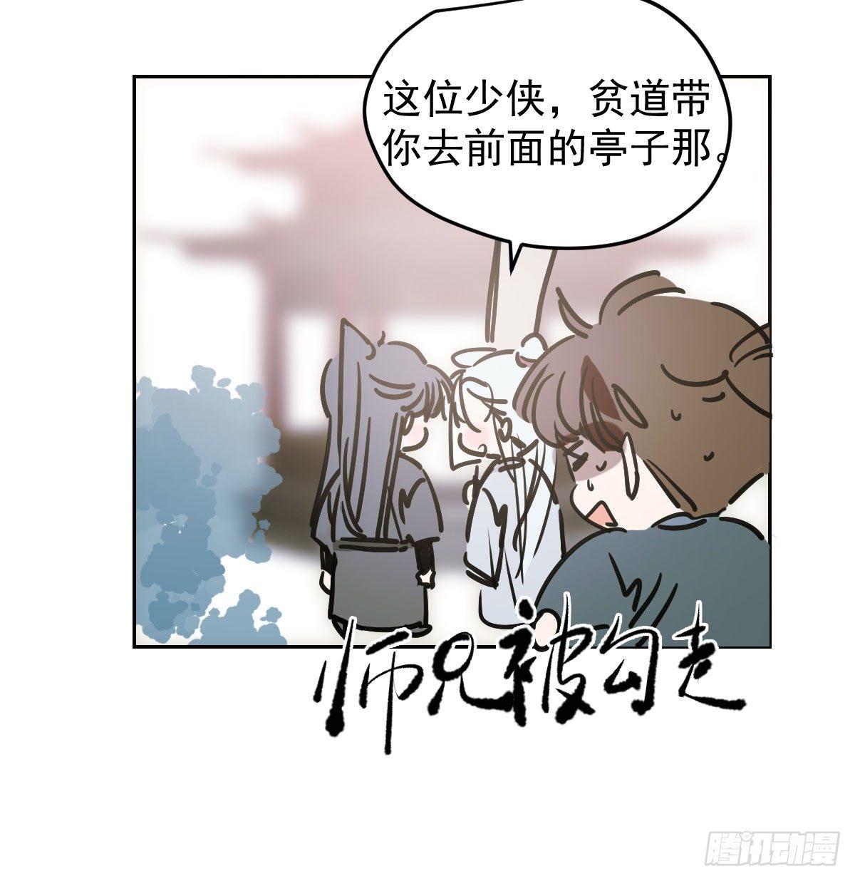 敖敖待捕韩漫全集-第九十九话 前世篇（四）无删减无遮挡章节图片 