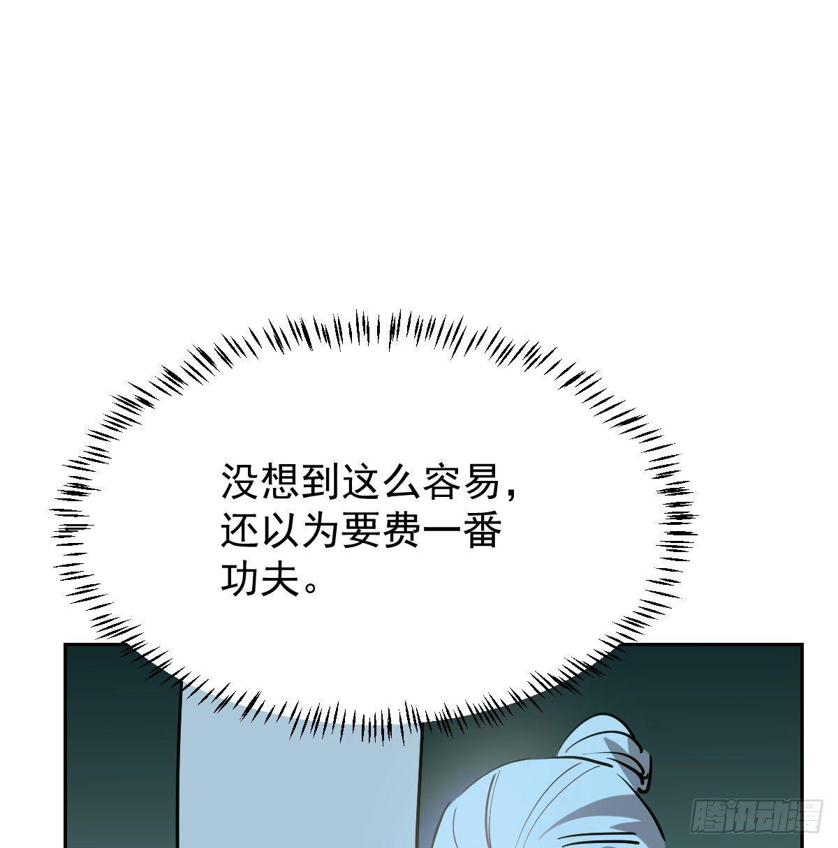 敖敖待捕韩漫全集-第九十九话 前世篇（四）无删减无遮挡章节图片 