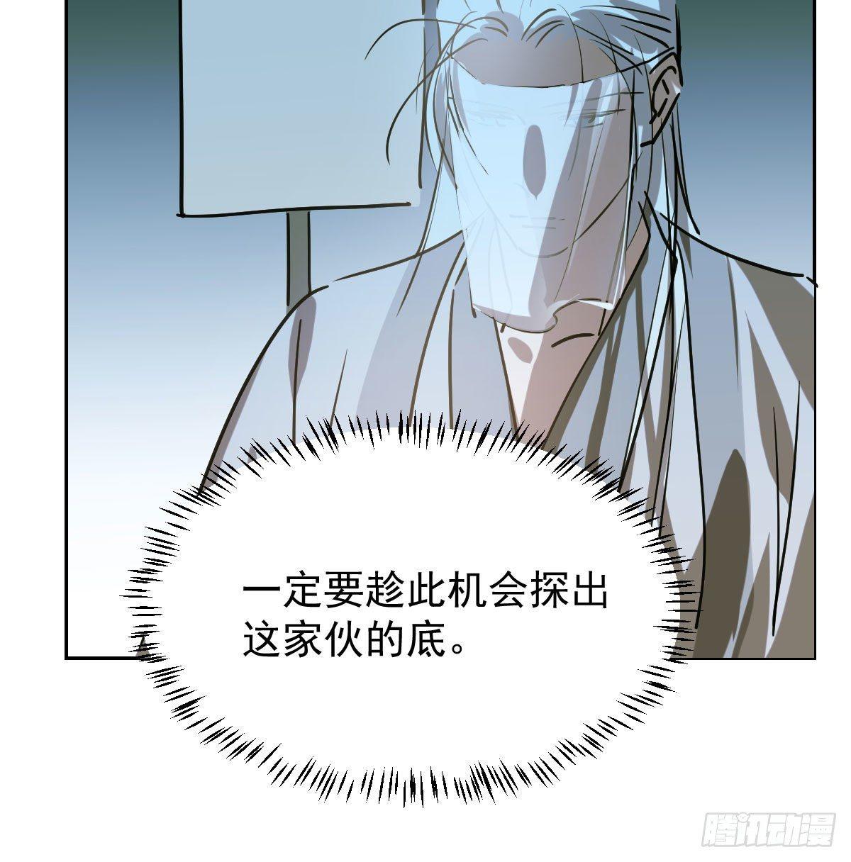 敖敖待捕韩漫全集-第九十九话 前世篇（四）无删减无遮挡章节图片 