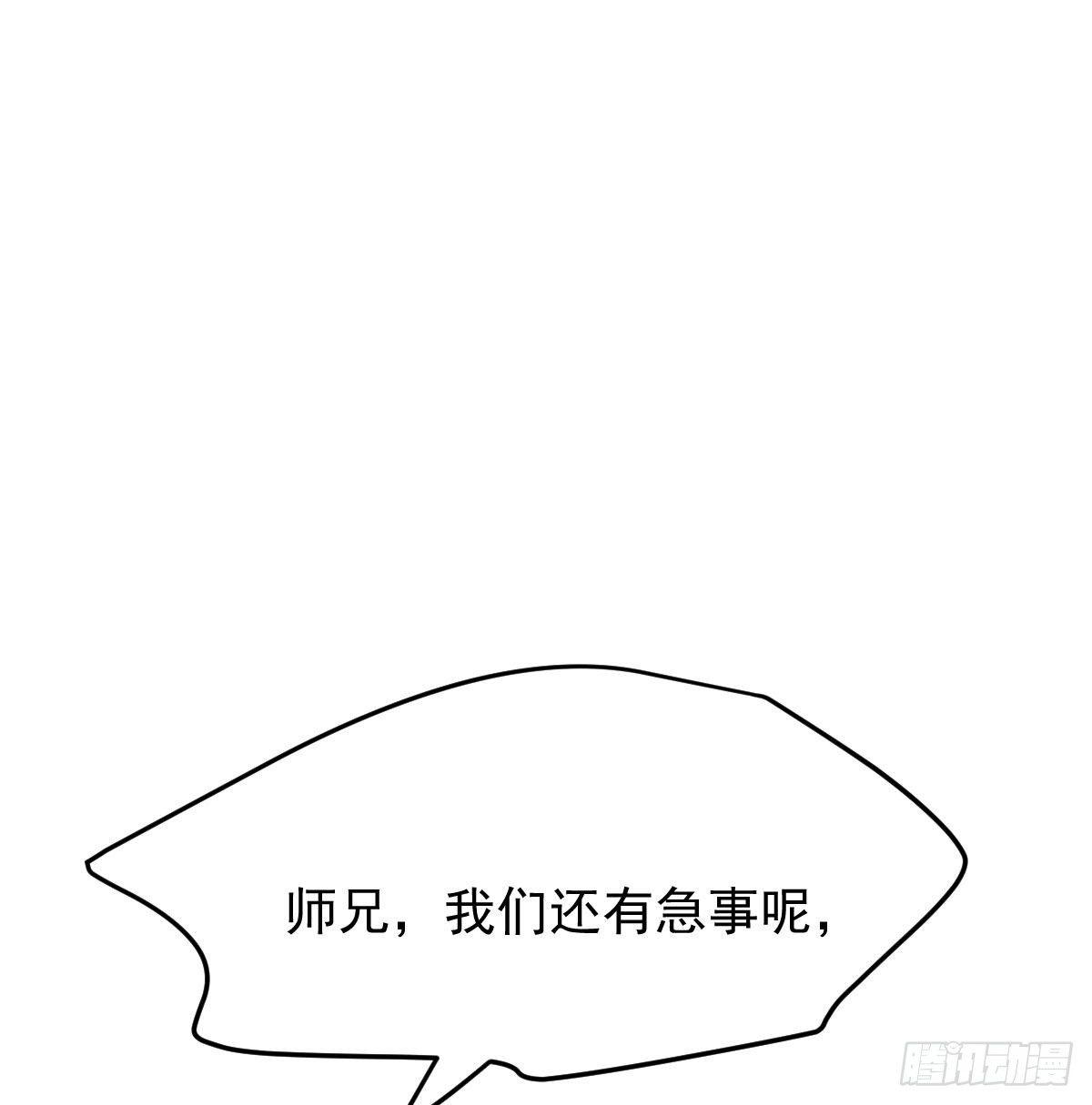 敖敖待捕韩漫全集-第九十九话 前世篇（四）无删减无遮挡章节图片 