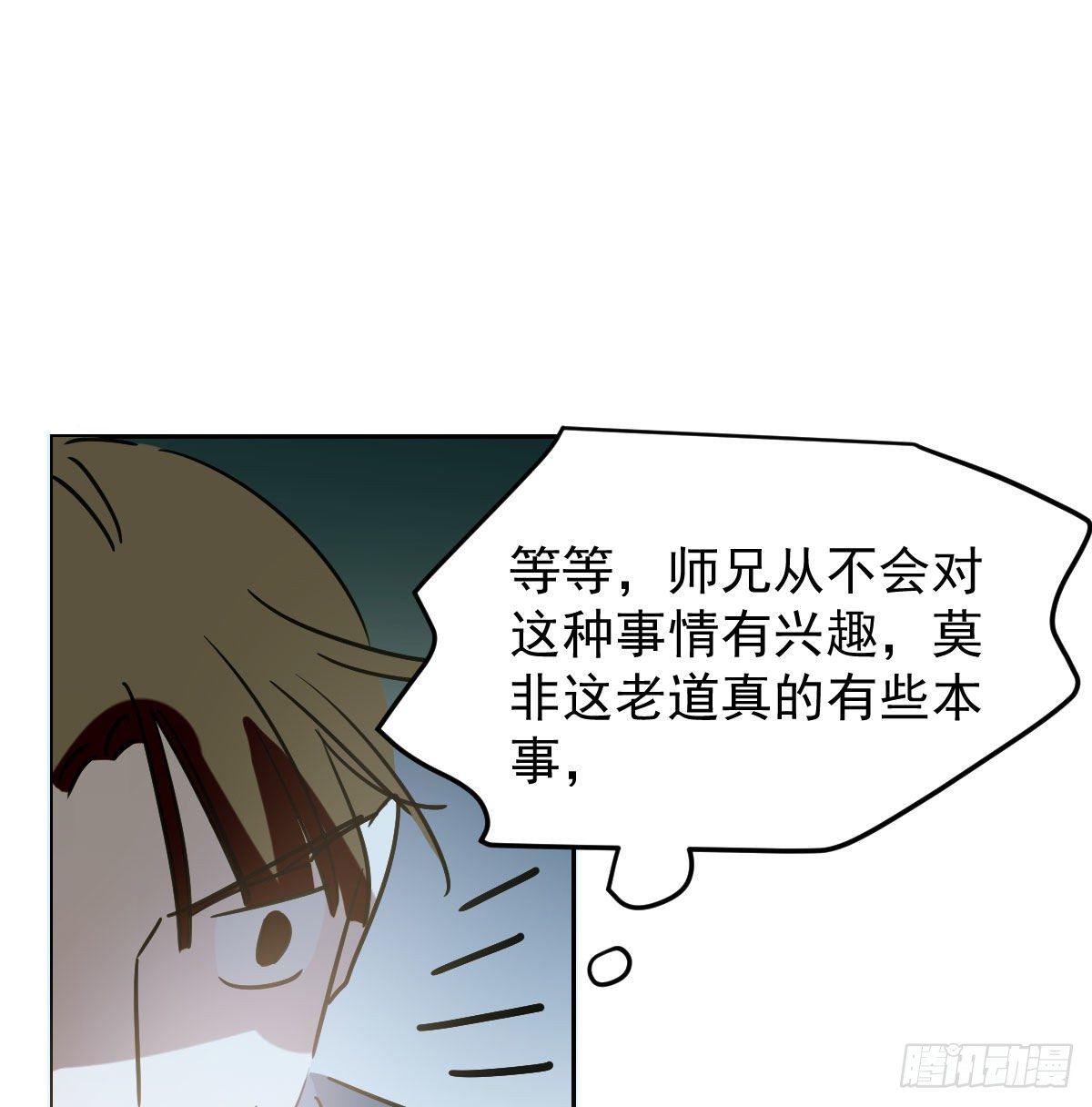 敖敖待捕韩漫全集-第九十九话 前世篇（四）无删减无遮挡章节图片 