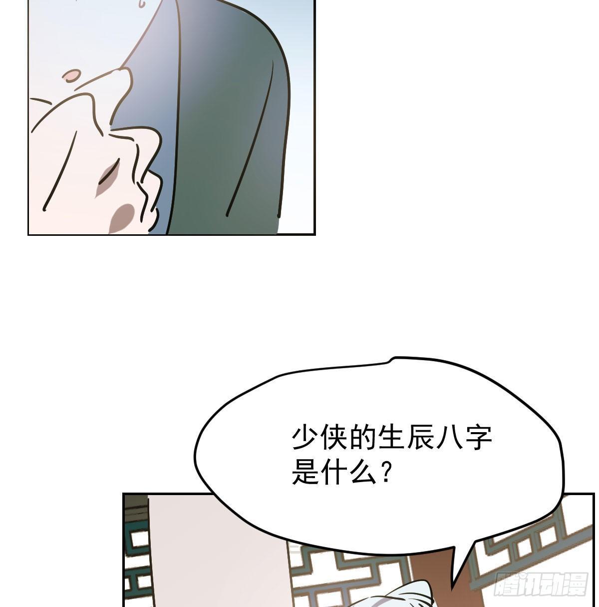 敖敖待捕韩漫全集-第九十九话 前世篇（四）无删减无遮挡章节图片 