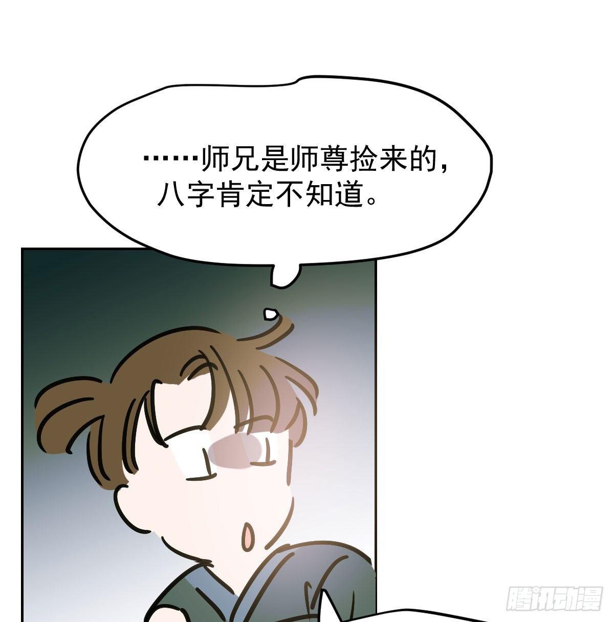 敖敖待捕韩漫全集-第九十九话 前世篇（四）无删减无遮挡章节图片 