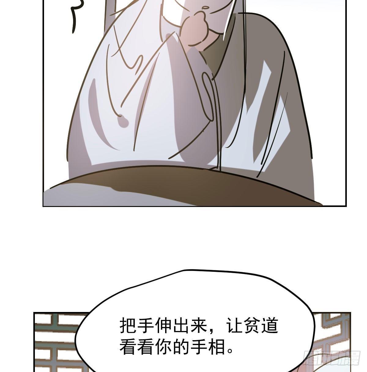 敖敖待捕韩漫全集-第九十九话 前世篇（四）无删减无遮挡章节图片 