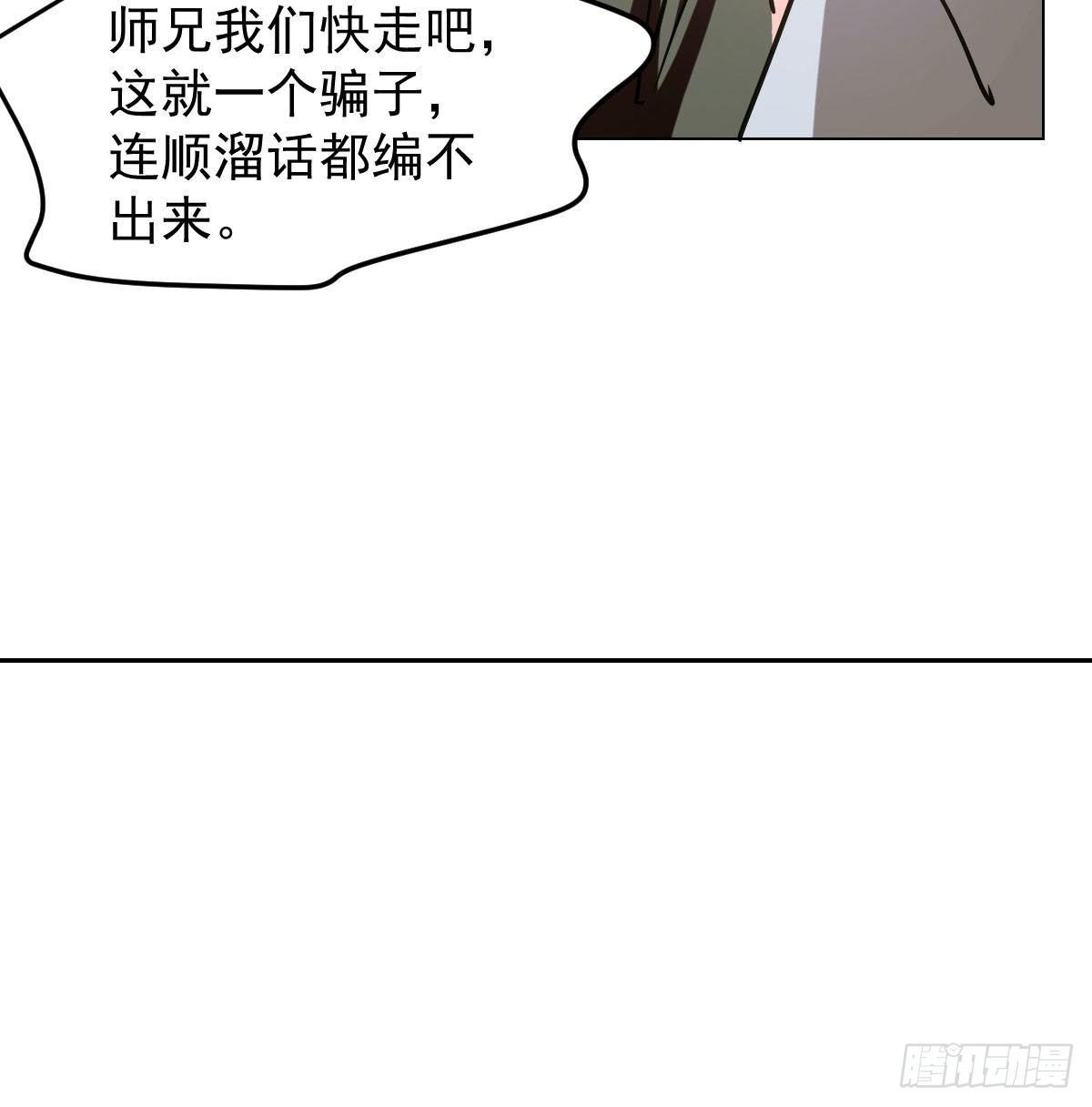 敖敖待捕韩漫全集-第九十九话 前世篇（四）无删减无遮挡章节图片 