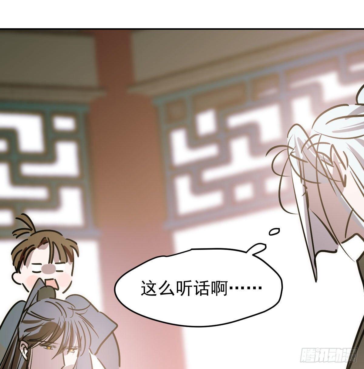 敖敖待捕韩漫全集-第九十九话 前世篇（四）无删减无遮挡章节图片 