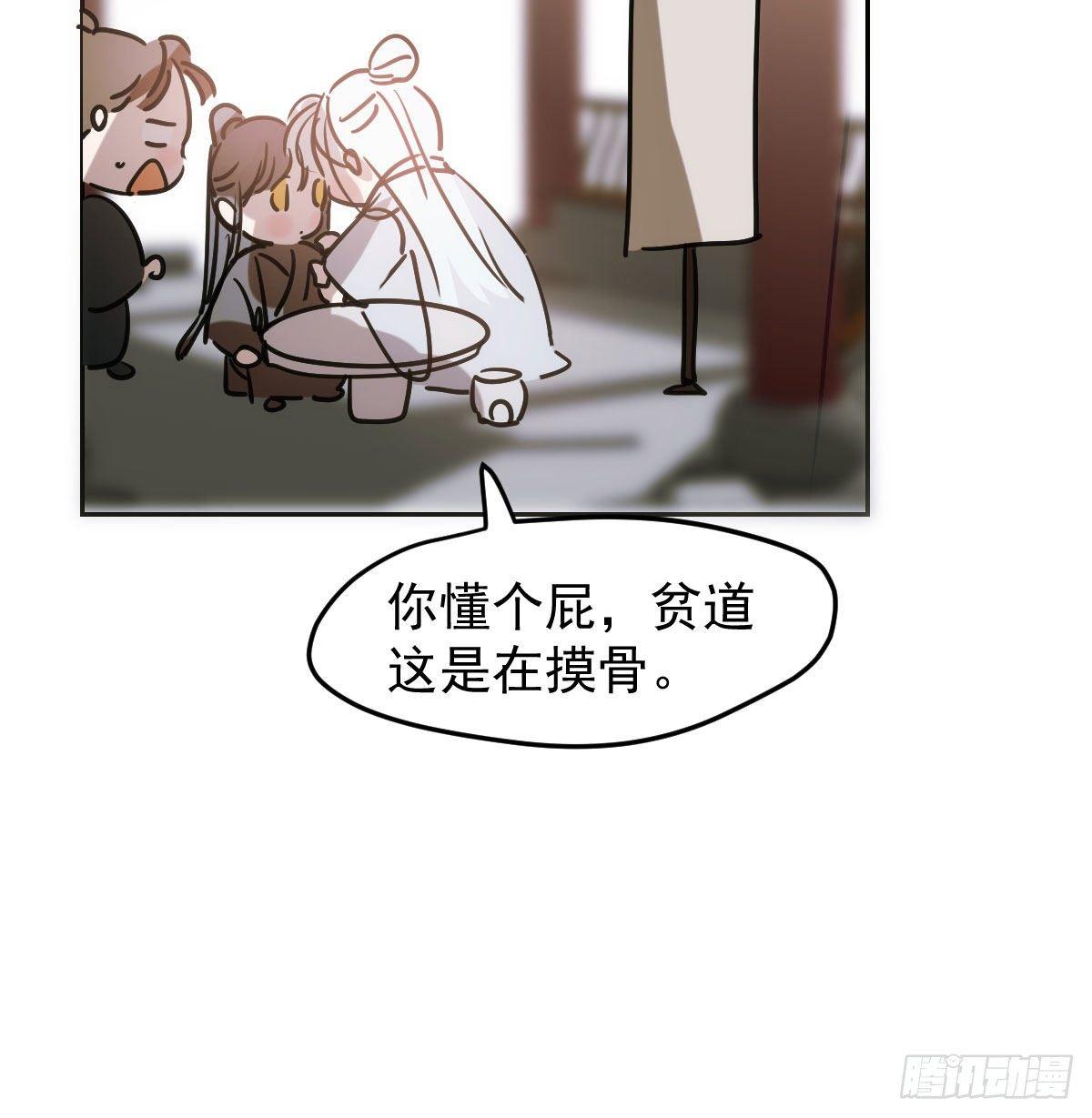 敖敖待捕韩漫全集-第九十九话 前世篇（四）无删减无遮挡章节图片 