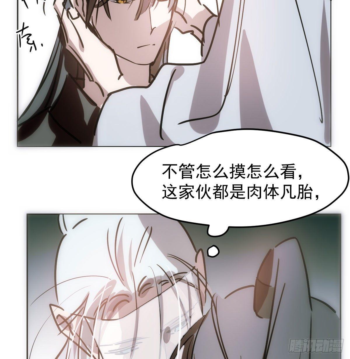 敖敖待捕韩漫全集-第九十九话 前世篇（四）无删减无遮挡章节图片 