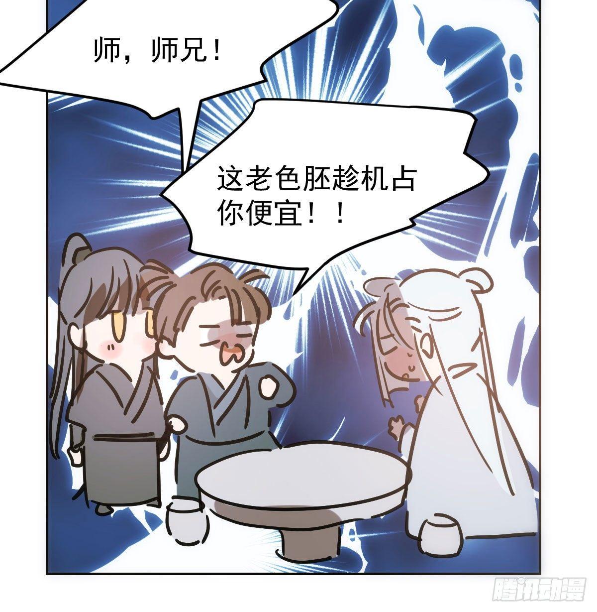 敖敖待捕韩漫全集-第九十九话 前世篇（四）无删减无遮挡章节图片 