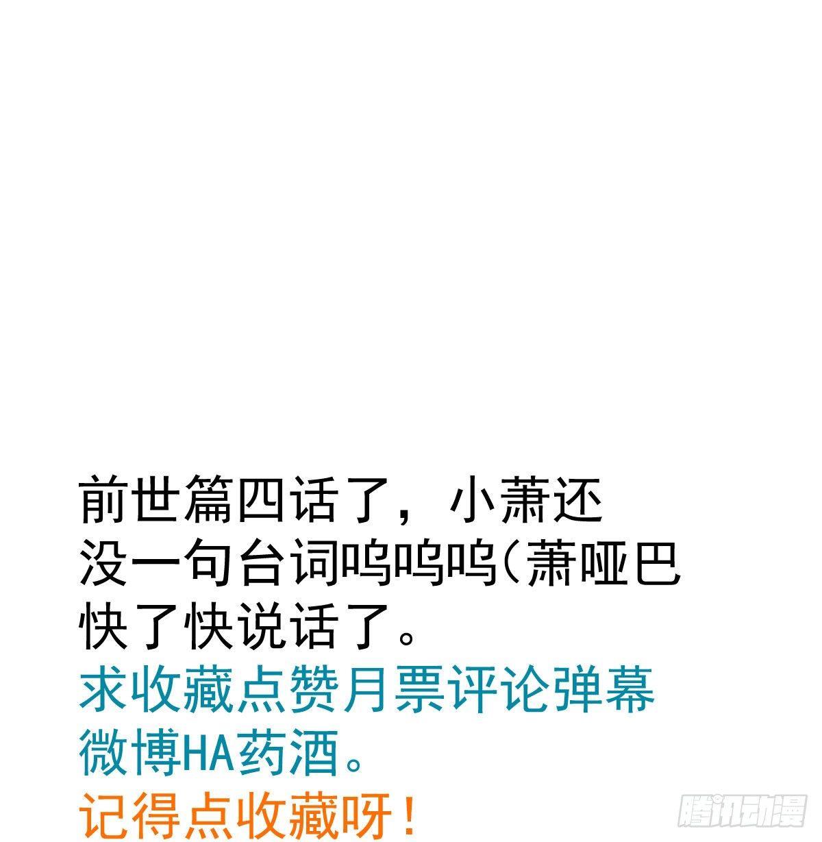 敖敖待捕韩漫全集-第九十九话 前世篇（四）无删减无遮挡章节图片 