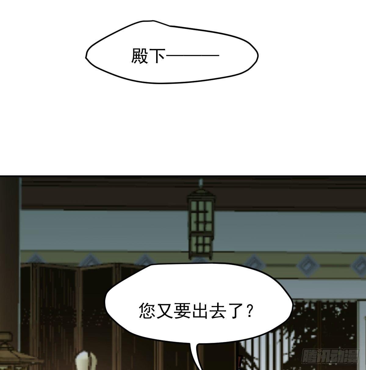 敖敖待捕韩漫全集-第九十九话 前世篇（四）无删减无遮挡章节图片 