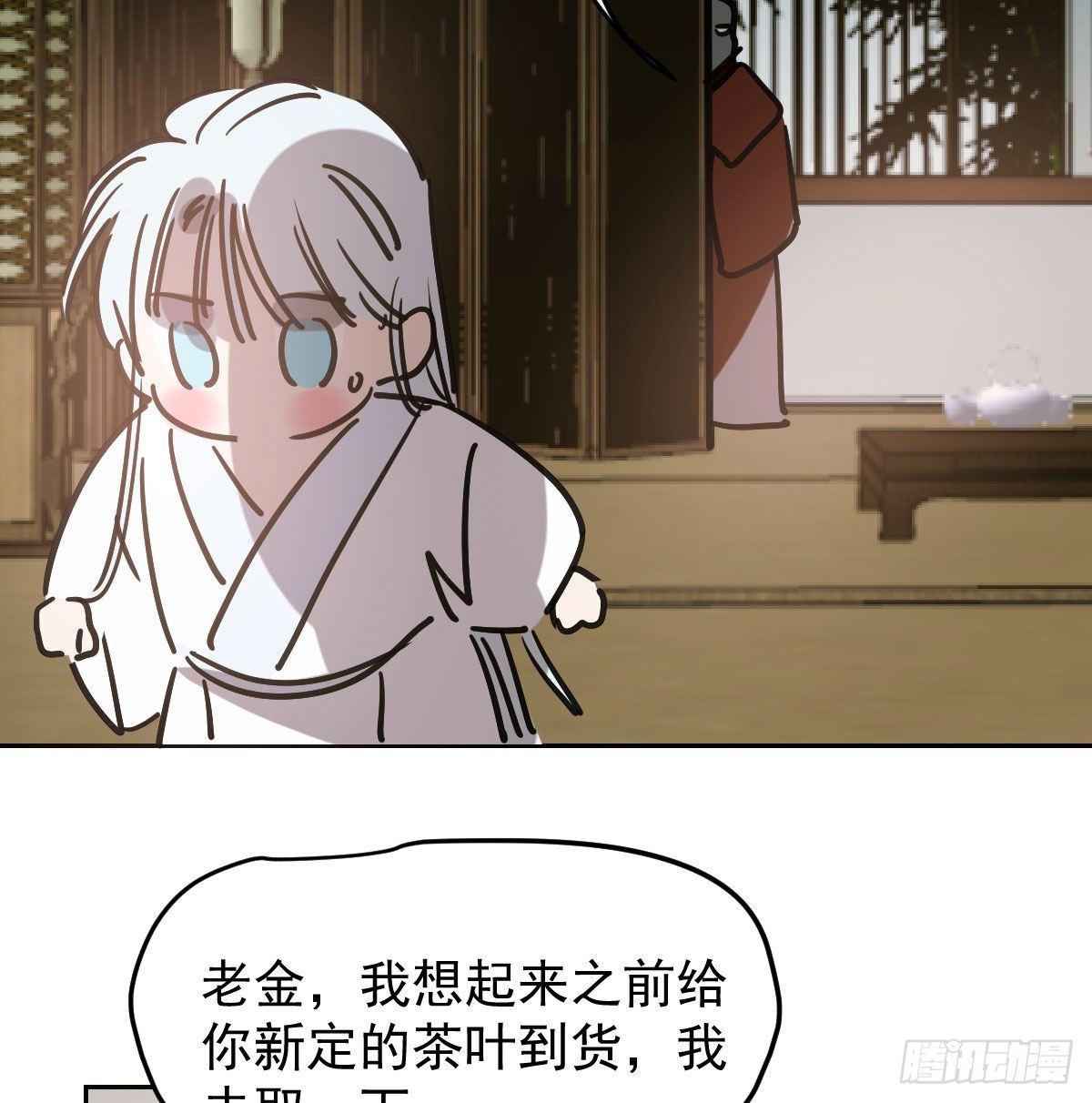敖敖待捕韩漫全集-第九十九话 前世篇（四）无删减无遮挡章节图片 