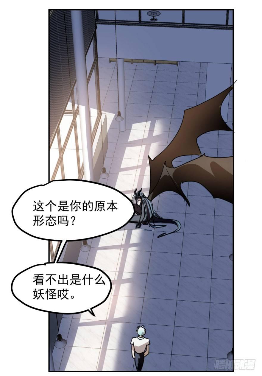 敖敖待捕韩漫全集-第九话 控制不住无删减无遮挡章节图片 