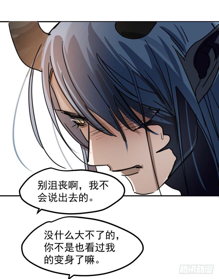 敖敖待捕韩漫全集-第九话 控制不住无删减无遮挡章节图片 