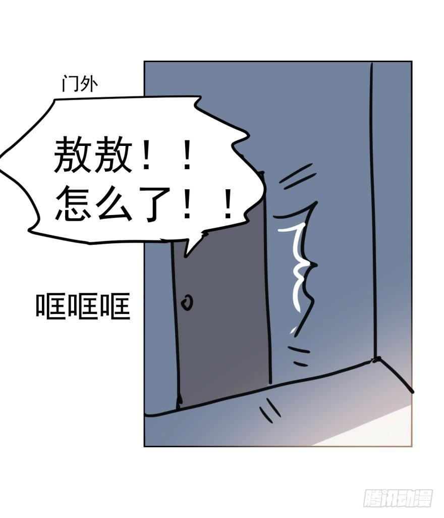 敖敖待捕韩漫全集-第九话 控制不住无删减无遮挡章节图片 