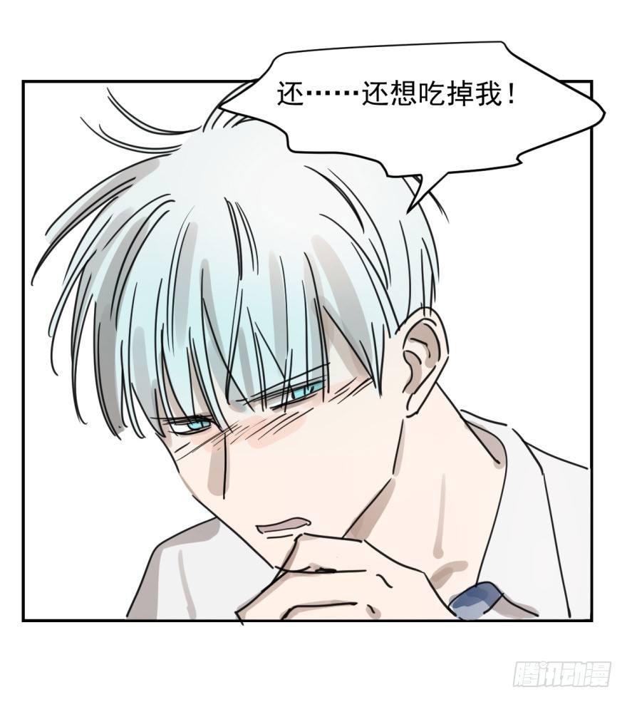 敖敖待捕韩漫全集-第九话 控制不住无删减无遮挡章节图片 