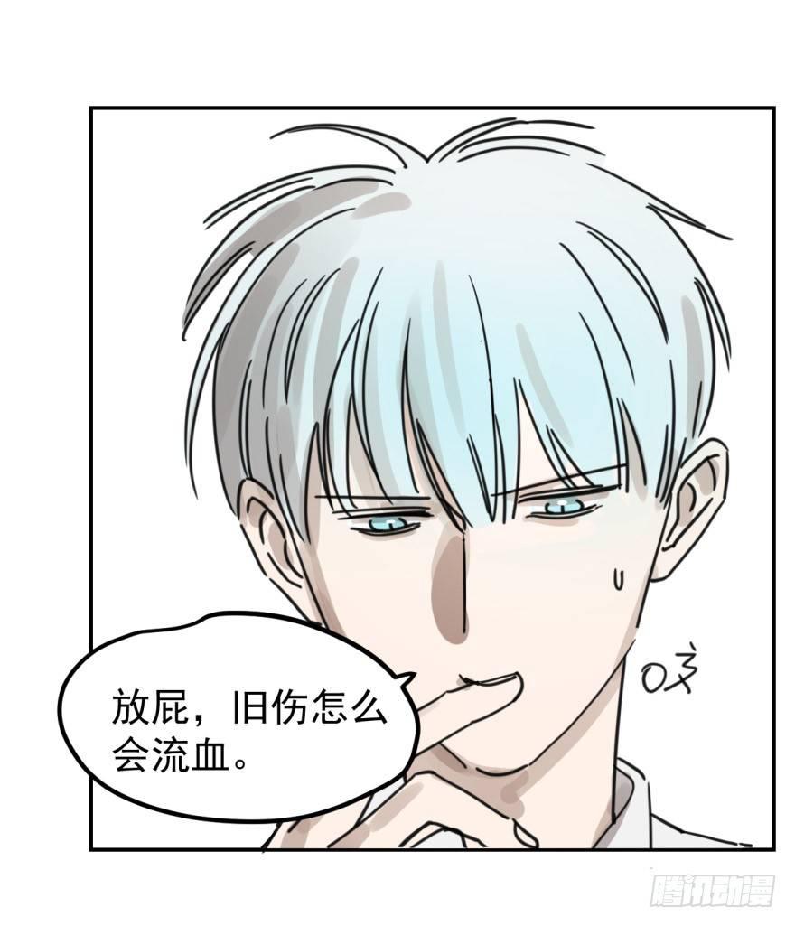 敖敖待捕韩漫全集-第九话 控制不住无删减无遮挡章节图片 