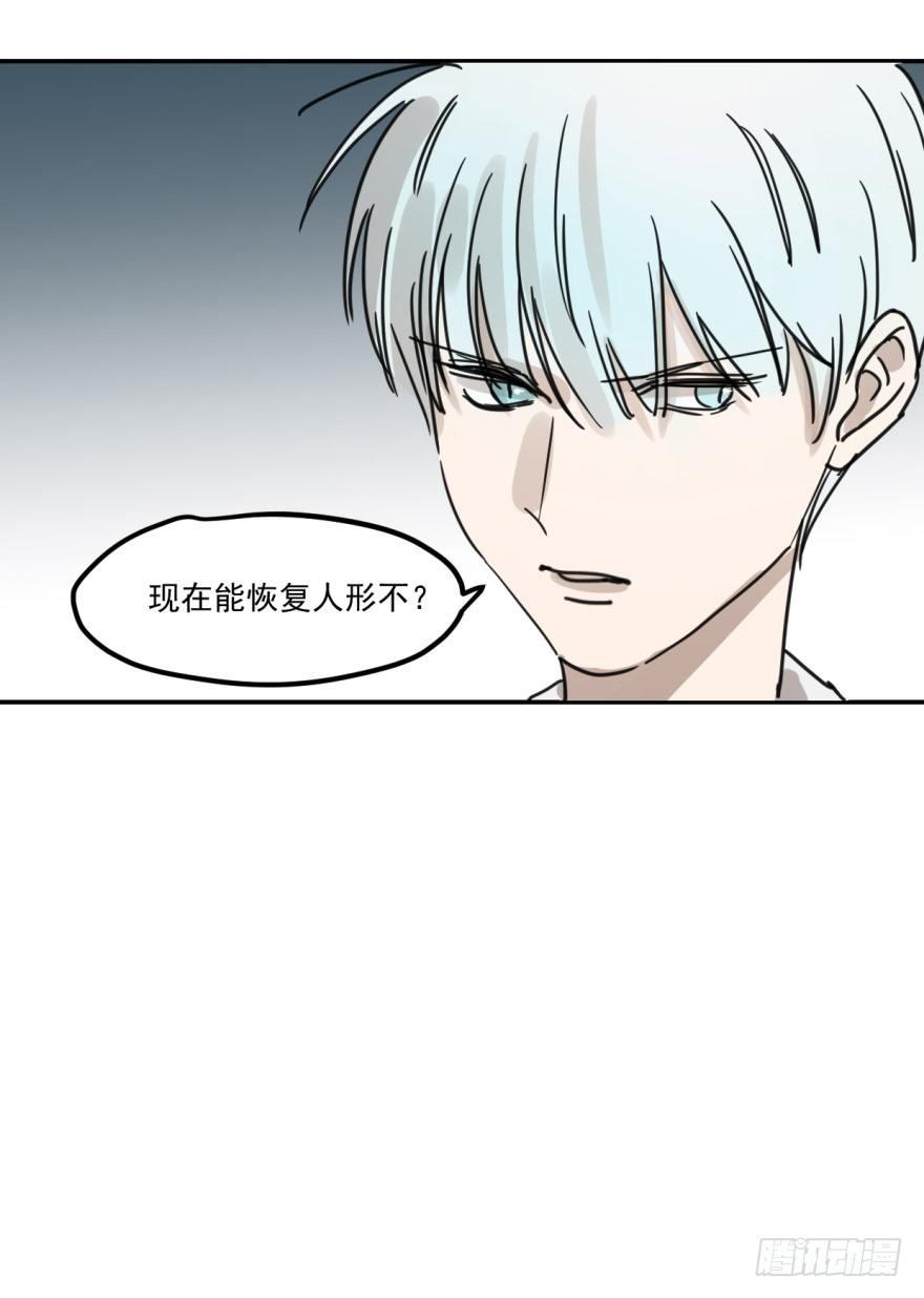 敖敖待捕韩漫全集-第九话 控制不住无删减无遮挡章节图片 