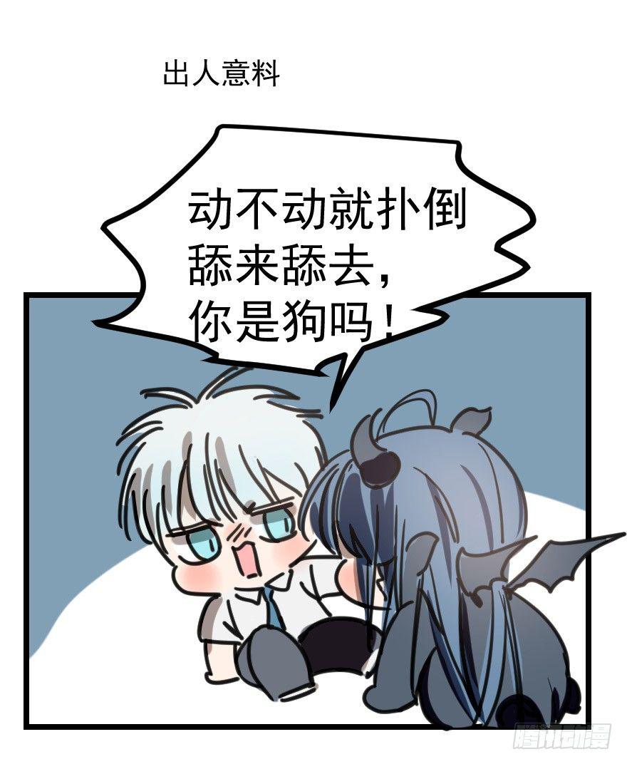 敖敖待捕韩漫全集-第九话 控制不住无删减无遮挡章节图片 