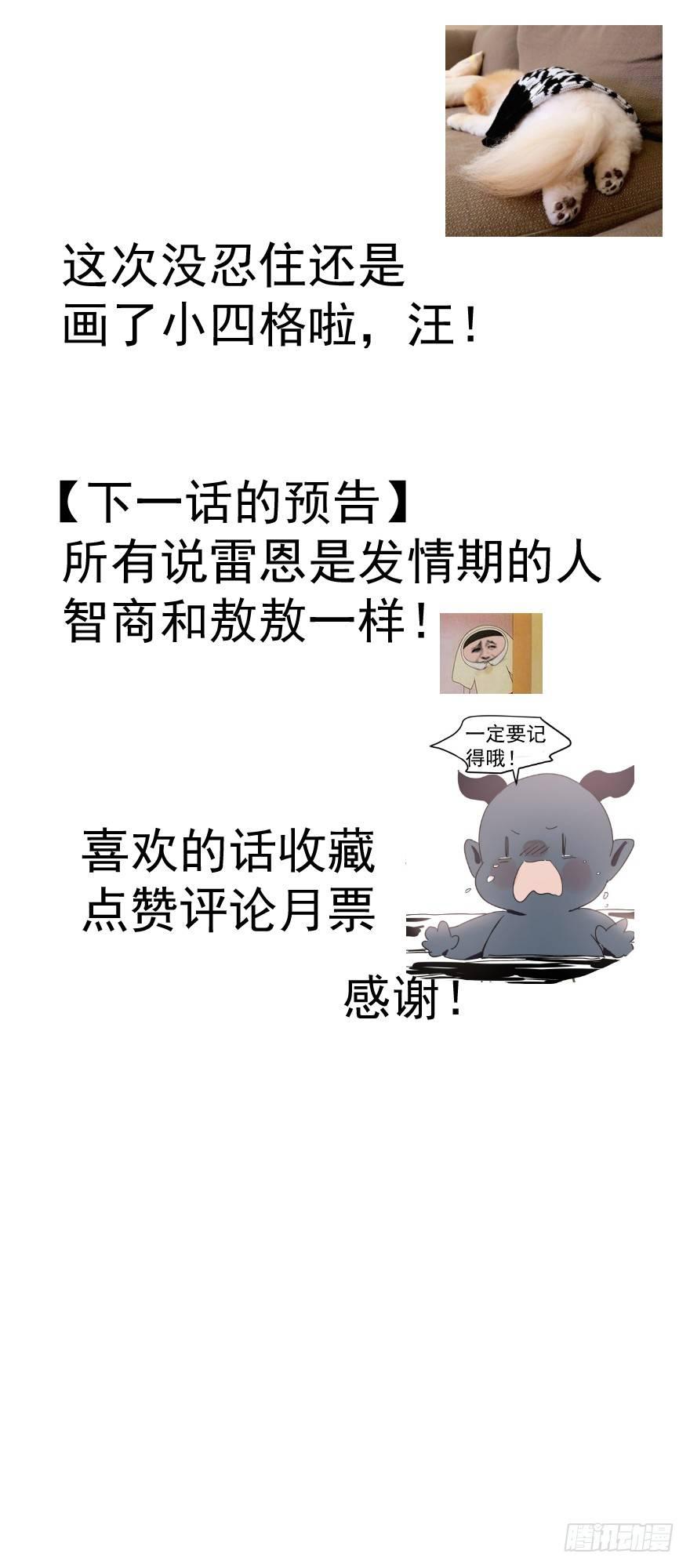 敖敖待捕韩漫全集-第九话 控制不住无删减无遮挡章节图片 