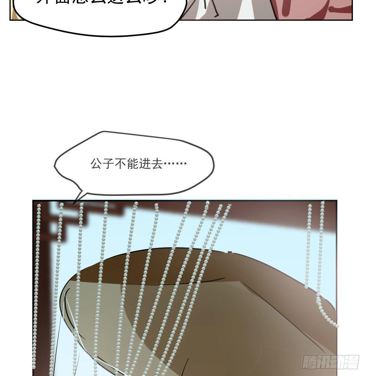 敖敖待捕韩漫全集-第一百话 前世篇（五）无删减无遮挡章节图片 